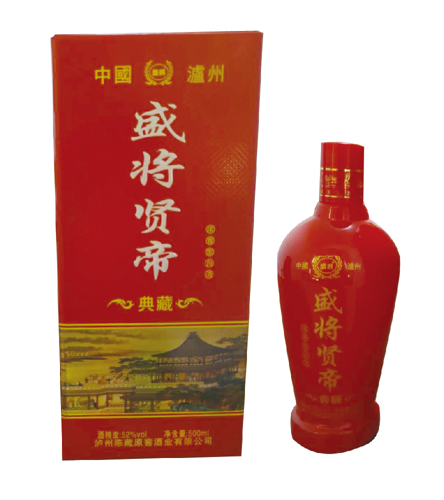 盛将賢帝(典藏）